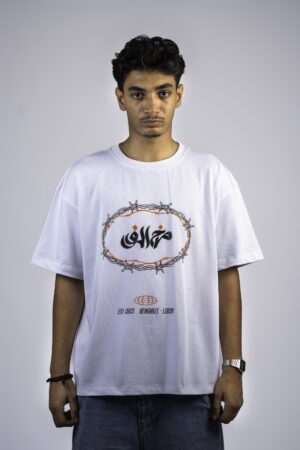 est 2025 tshirt - white